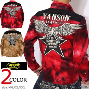 【店内全品p5倍!5/21am09:59迄】VANSON バンソン タイダイ コーデュロイ 長袖シャツ(NVSL-2308)スター イーグル 刺繍