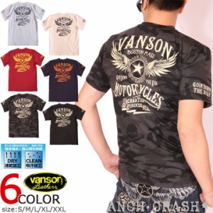 当店別注!VANSON バンソン ドライ半袖 Tシャツ ウィング(ACV-901)吸汗速乾 抗菌防臭 UVカット スタンダードサイズ  アメカジ