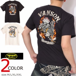 【店内全品p5倍!5/11am09:59迄】VANSON バンソン イーグル 半袖Tシャツ(NVST-2308)刺繍