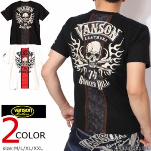 【店内全品p5倍!6/11am9:59迄】VANSON フレアスカル 半袖Tシャツ(NVST-2420)【送料無料】バンソン 刺繍 ナイロン切替