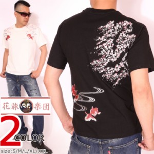 花旅楽団スクリプト 桜と金魚 刺繍 和柄 半袖 Tシャツ(ST-802)SCRIPT 