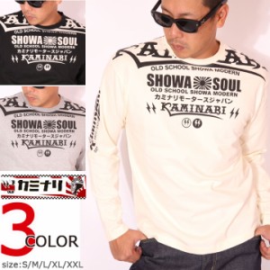 カミナリ SHOWA SOUL ロンT(KMLT-155)長袖Tシャツ エフ商会 ロングTシャツ 昭和