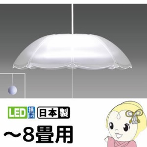 RV80057 タキズミ 洋風ペンダントライト LEDタイプ 〜8畳用