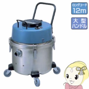 [予約]掃除機 日立 業務用 吸水型クリーナー 吸水量20L コード長12ｍ CV-98WH2-BL