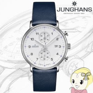 [予約]JUNGHANS Form C Chronoscope Quartz フォームC クロノスコープ クオーツ 041 4775 00