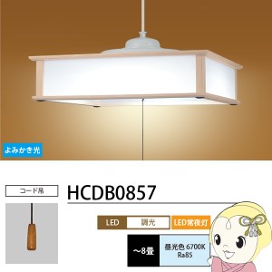 [予約]HCDB0857 NEC LED和風ペンダントライト 昼光色 (〜8畳)