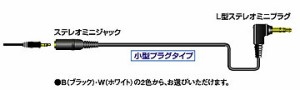 ビクター　Victor　延長オーディオコード ステレオミニジャック-L型ステレオミニプラグ 　0.3m　小型　ブラック CN-L30-B 