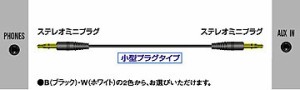 JVCケンウッド　オーディオコード ステレオミニプラグ用  ステレオミニプラグ-ステレオミニプラグ 　1m　小型　ブラック CN-MM100-B