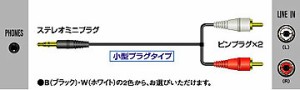 ビクター　Victor　オーディオコード ピンプラグ用  ステレオミニプラグ-ピンプラグ×2 　1m　ブラック　 CN-MP100-B 