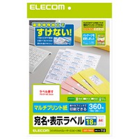 ELECOM さくさくラベル どこでも   EDT-TM18 