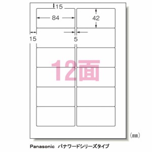 CR-35648　エーワン　パソコン＆ワープロラベル　A4判 12面　500シート　パナソニック　28731