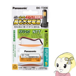 在庫あり　BK-T308 パナソニック コードレス電話機用 子機用充電池