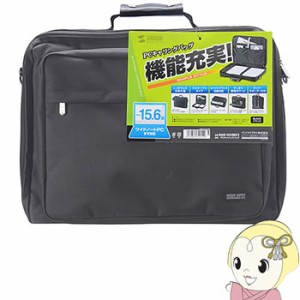 BAG-U54BK2 サンワサプライ PCキャリングバッグ（15.6インチワイド・シングル・ブラック）