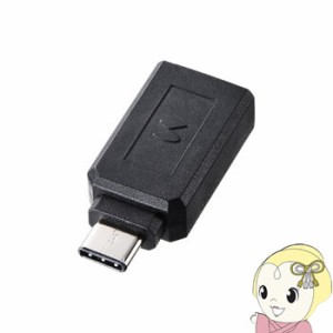 AD-USB28CAF サンワサプライ Type-C USB A変換アダプタ