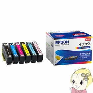 ITH-6CL EPSON カラリオプリンター EP-709A 純正インクカートリッジ イチョウ 6色セット