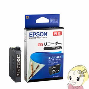 在庫処分　RDH-BK-L EPSON カラリオプリンター PX-048A/PX-049A 純正インクカートリッジ リコーダー 増量 ブラック