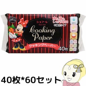 ディズニー キッチン ペーパー ホルダーの通販 Au Pay マーケット