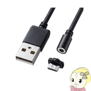 KU-CMG1 サンワサプライ 超小型Magnet脱着式 microUSBケーブル 1m