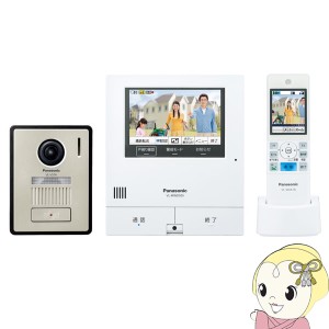 在庫あり　テレビドアホン 外でもドアホン パナソニック ワイヤレスモニター子機付 VL-SWD505KF 玄関子機：露出型 録画 電源コード式