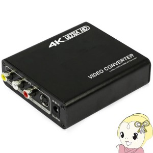 在庫あり　TEC テック S端子/コンポジット → 4K HDMI アップスキャン コンバーター TSCHDMI4