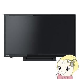 在庫僅少　東芝 液晶テレビ24V型 24インチ REGZA S24シリーズ 2チューナー 24S24 24型　1人暮らし 新生活