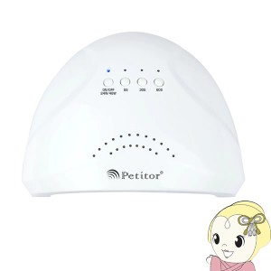 ビューティフルエンジェル プチトル petitor ジェルネイル用 硬化 LEDライト シャインLED 48W KRD8010