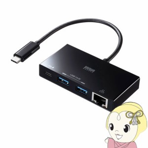 サンワサプライ USB Type-Cハブ付き ギガビットLANアダプタ USB-3TCH20BK