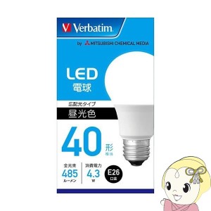 在庫処分　三菱化学メディア LED電球 40W相当 昼光色 口金E26 LDA4D-G/LCV2