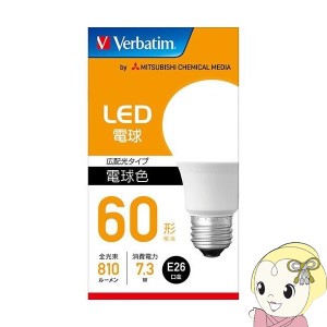 在庫僅少　三菱化学メディア LED電球 60W相当 電球色 口金E26 LDA7L-G/LCV2