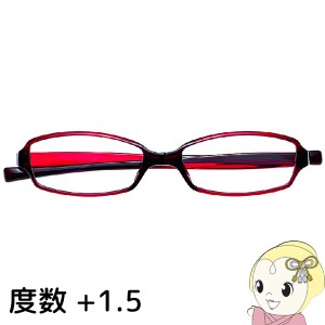 在庫処分　Hug Ozawa ハグ・オザワ リーディンググラス 老眼鏡 変なメガネ HM-1001 COL.4/52 展開度数 +1.5