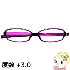 在庫処分　Hug Ozawa ハグ・オザワ リーディンググラス 老眼鏡 変なメガネ HM-1001 COL.5/52 展開度数 +3.0