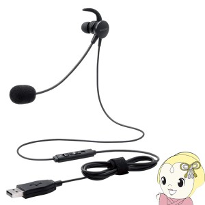 【テレワーク/オンライン学習推奨商品】 ELECOM エレコム 片耳耳栓タイプ USBヘッドセット HS-EP16UBK