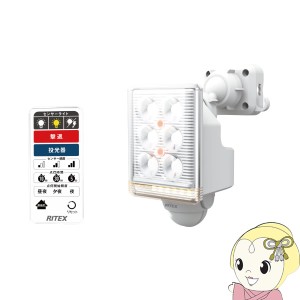 在庫僅少　ムサシ RITEX ライテックス 9W×1灯　フリーアーム式 LED センサーライト リモコン付 LED-AC1009