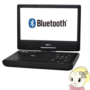 在庫僅少　ダイニチ電子 Wizz　新品 10.1インチ Bluetooth搭載　(AirPods非対応) ポータブル DVDプレーヤー WPD-S1020