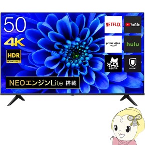 在庫僅少　Hisense ハイセンス 4K 液晶テレビ NEOエンジン Lite搭載 BS/CS 4Kチューナー 内蔵 50E6G [50インチ]