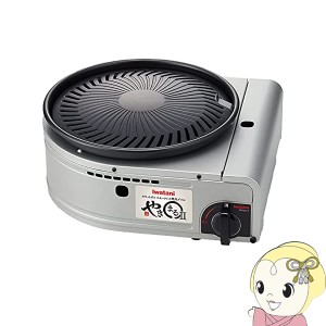 イワタニ 岩谷 カセットガス スモークレス 焼肉グリル やきまるII CB-SLG-2