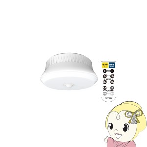 ムサシ 屋外用センサーシーリングライト リモコン付 LED-165