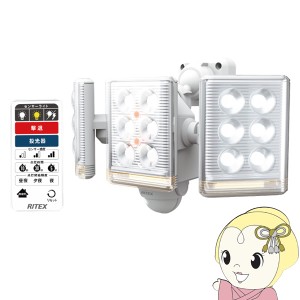 在庫僅少　ムサシ 9W×3灯 フリーアーム式 LEDセンサーライト リモコン付 LED-AC3027