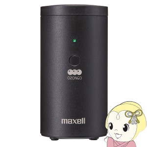 [予約]maxell マクセル オゾン除菌消臭器 8畳まで ブラック オゾネオエアロミュー MXAP-AER205BK