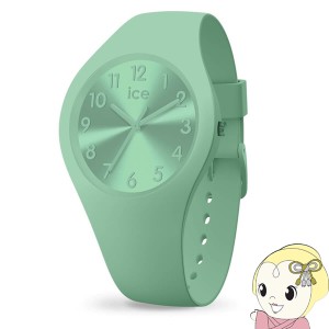 在庫処分　ICE WATCH アイスウォッチ 腕時計 ICE colour アイス カラー ラグーン（スモール） 017914