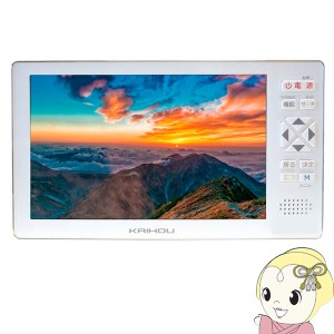 KAIHOU カイホウジャパン 5インチ フルセグテレビ KH-TVR500R