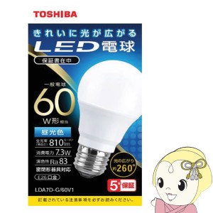 東芝 LED電球 一般電球形 810lm（昼光色相当） LDA7DG60V1