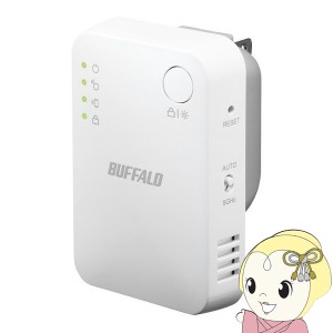 在庫あり　無線LAN中継機 バッファロー Wi-Fi 中継器 WEX-733DHP2