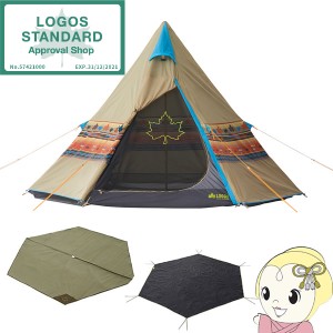 【ロゴス 正規販売店】ワンポールテント ナバホ LOGOS ロゴス Tepee 300 ＆ Tepee マット＆シート300 テントセット2〜3人 71908001