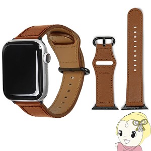 Apple Watch 44/42mm 用 レザーストラップ ブラウン EGD20590AW