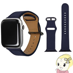 Apple Watch 40/38mm 用 レザーストラップ ネイビー EGD20601AW