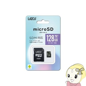 在庫処分　リーダーメディアテクノ Lazos microSDXC メモリーカード 128GB UHS-I U3 CLASS10 L-128MSD10-U3