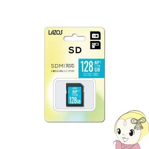 在庫処分　リーダーメディアテクノ Lazos SDXC メモリーカード 128GB UHS-I U3 CLASS10 L-128SDX10-U3