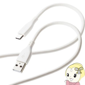 ELECOM エレコム USBケーブル USB A to USB C シリコン素材 RoHS 簡易パッケージ 1m ホワイト MPA-ACSS10WH