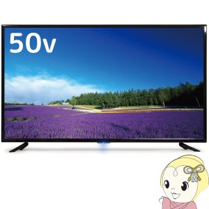 テレビ ティーズネットワーク  SHION 50インチ 50型 50V型 地上・BS・110度CSデジタル 4K対応液晶テレビ HLE-5012K　